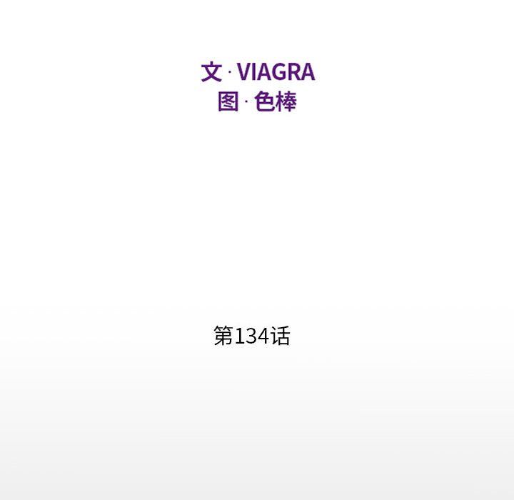 阿姨第134話