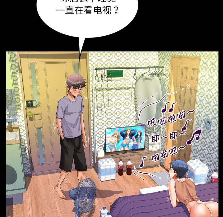 阿姨第134話