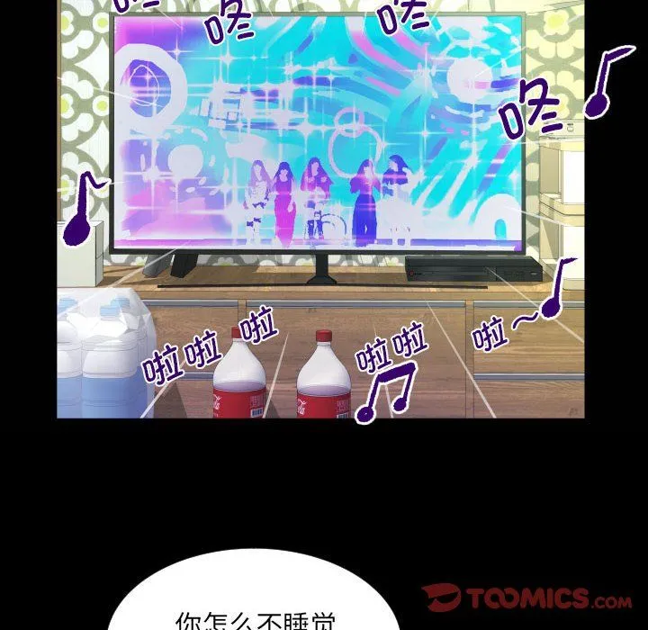 阿姨-第134話 - 图片 22