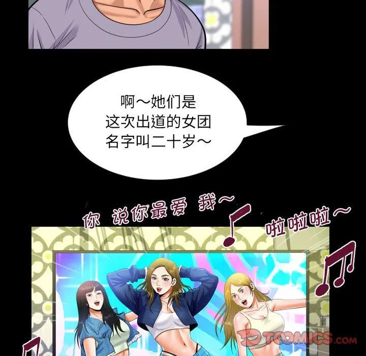 阿姨第134話