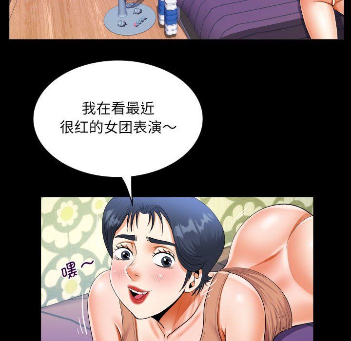 阿姨第134話