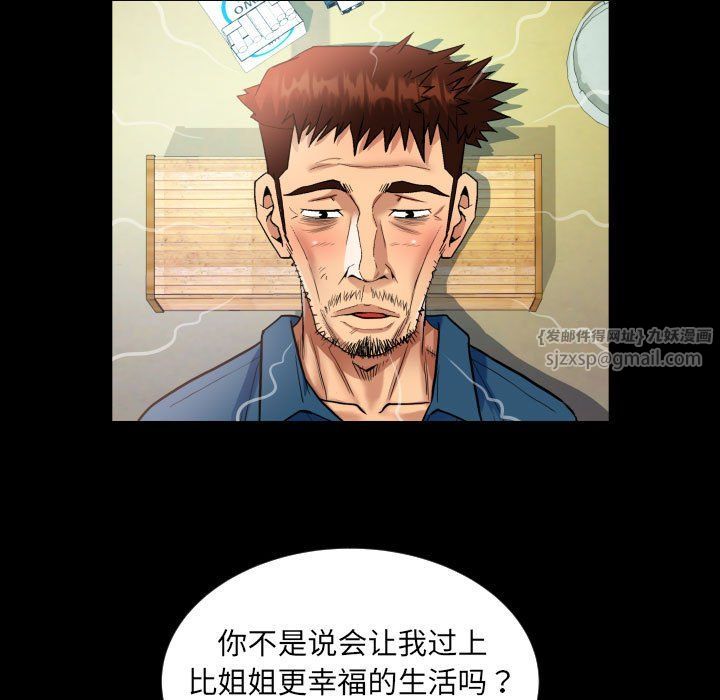 阿姨第134話
