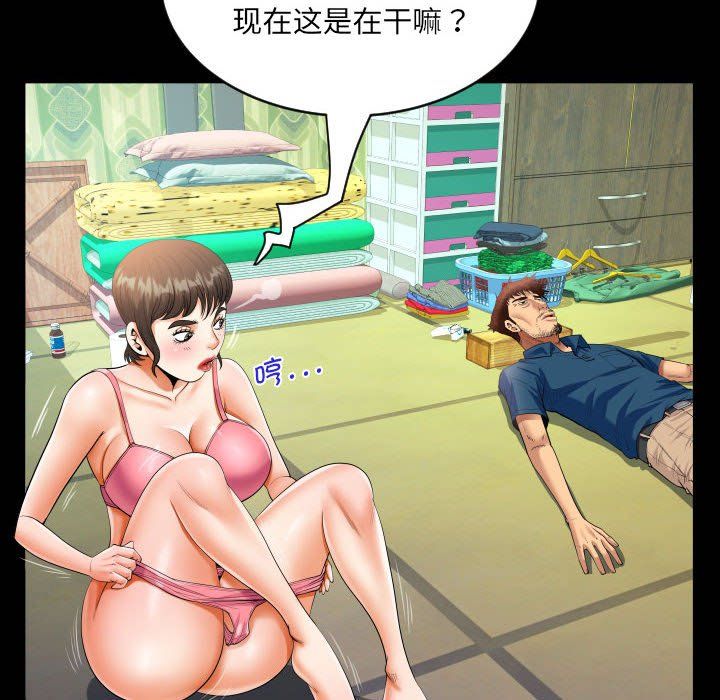 阿姨第134話