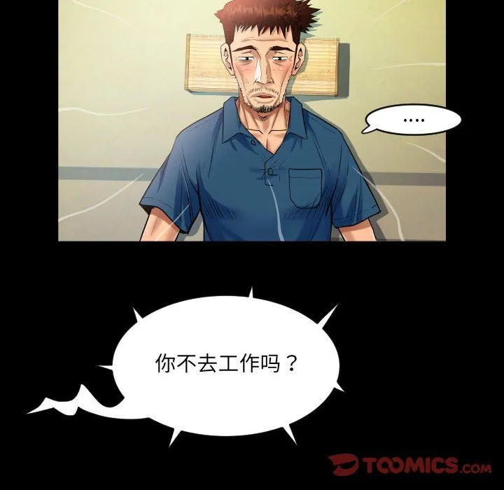 阿姨-第134話 - 图片 38