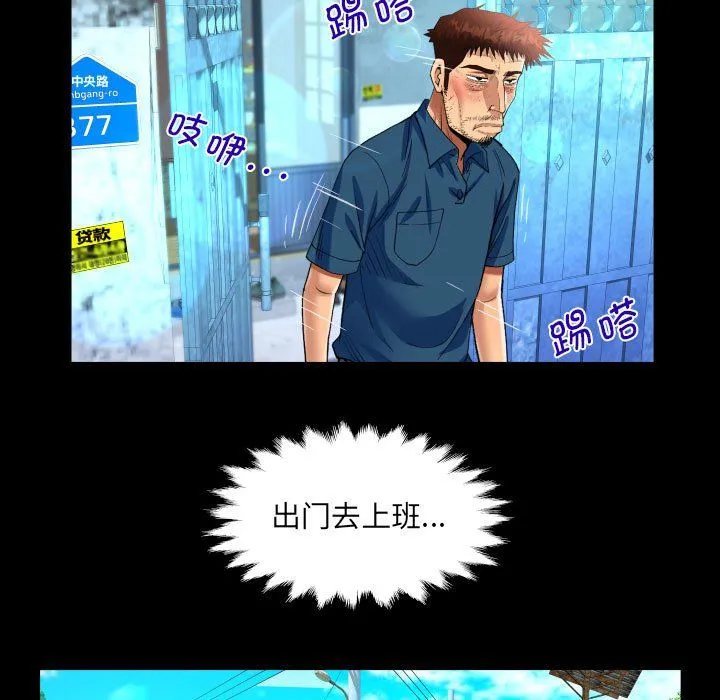 阿姨-第134話 - 图片 45