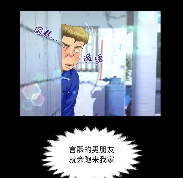 阿姨-第134話 - 图片 47