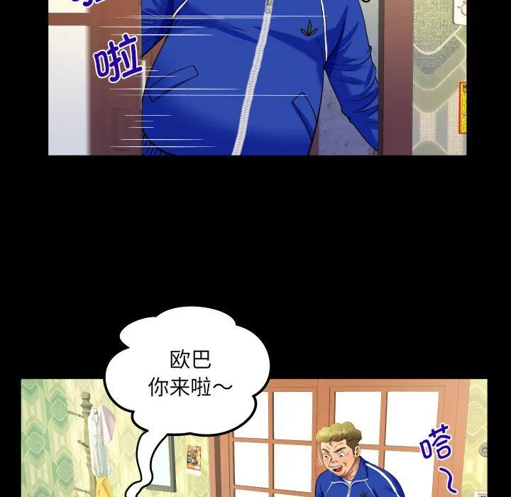 阿姨-第134話 - 图片 52