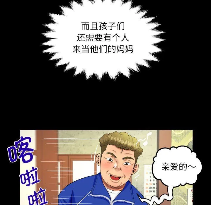 阿姨-第134話 - 图片 51