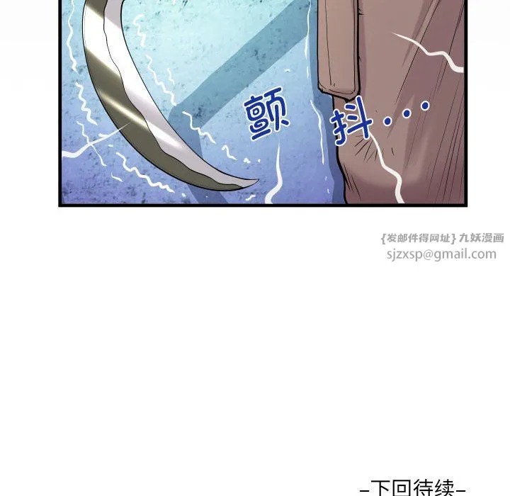 阿姨-第134話 - 图片 84