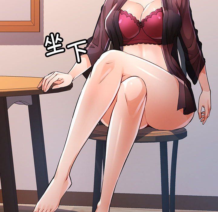 脱轨关系第23話