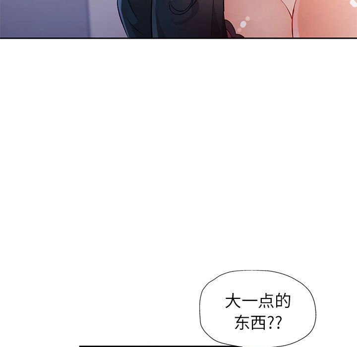 脱轨关系第23話