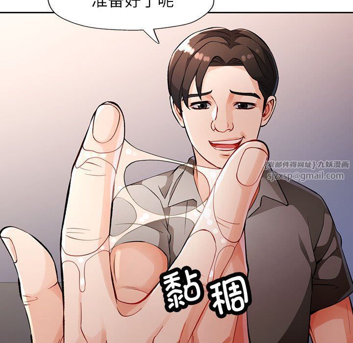 脱轨关系第23話