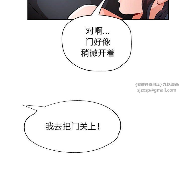 脱轨关系第23話