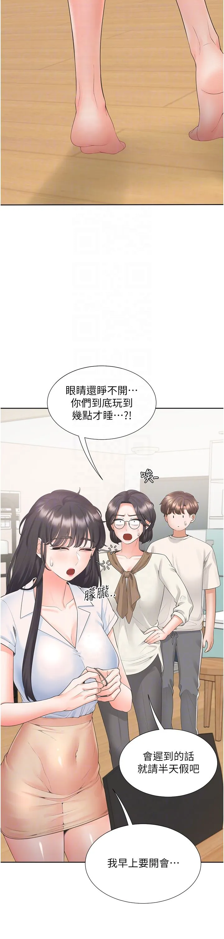 同居上下舖-第101話-丹菲父母的過去 - 图片 6