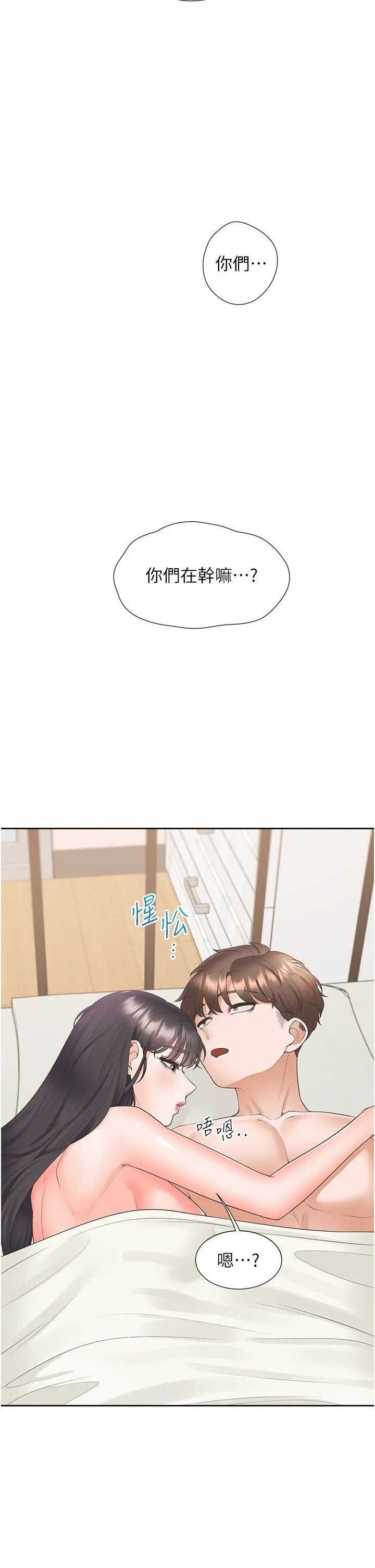 同居上下舖-第101話-丹菲父母的過去 - 图片 2