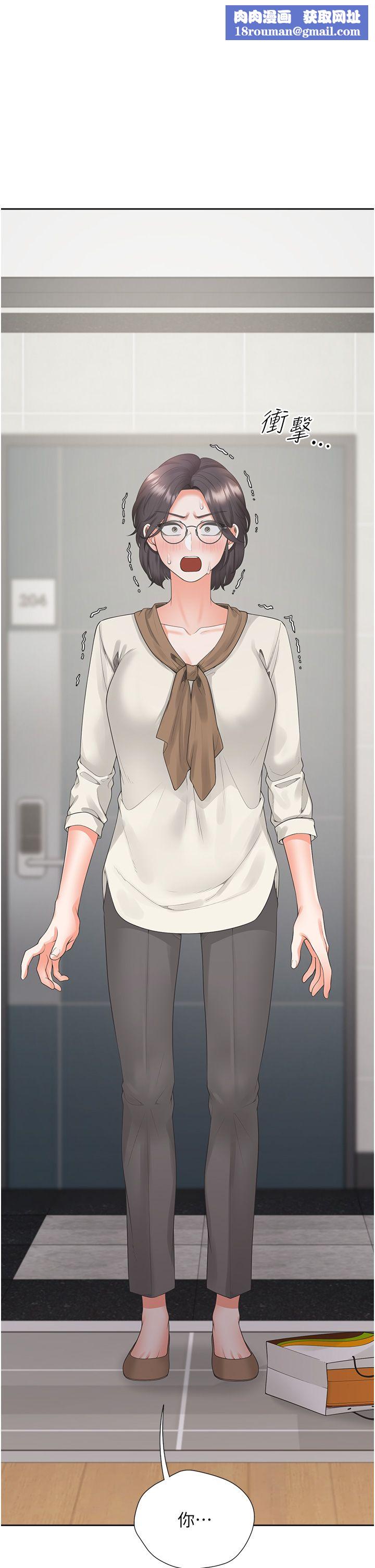 同居上下舖第101話-丹菲父母的過去