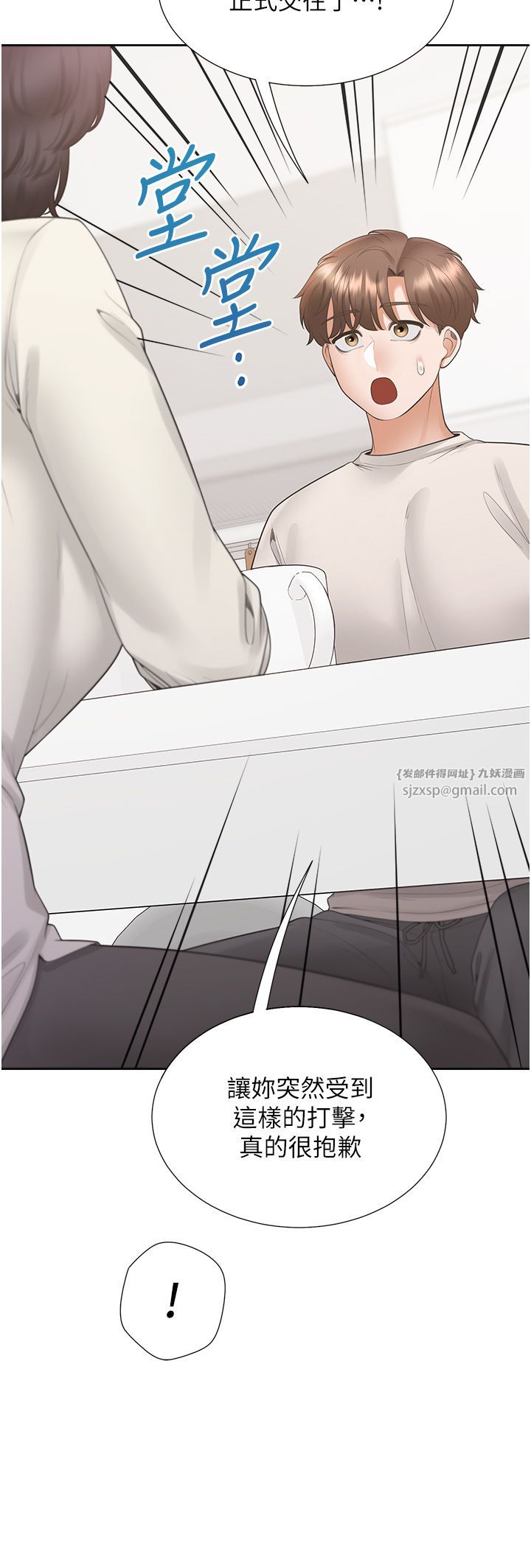 同居上下舖第101話-丹菲父母的過去