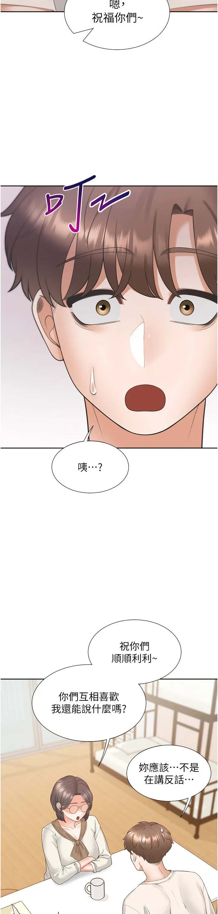 同居上下舖第101話-丹菲父母的過去