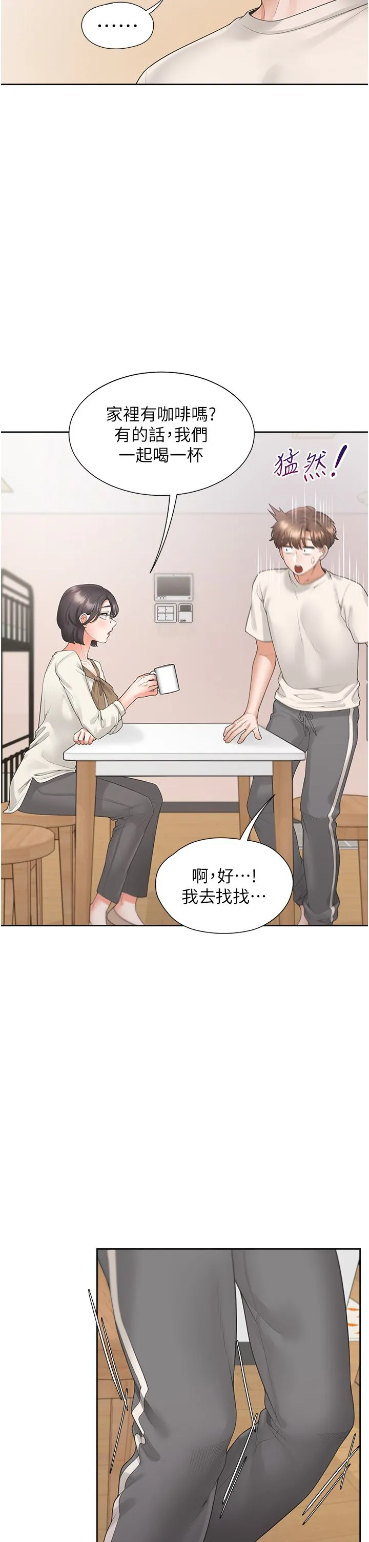 同居上下舖-第101話-丹菲父母的過去 - 图片 20