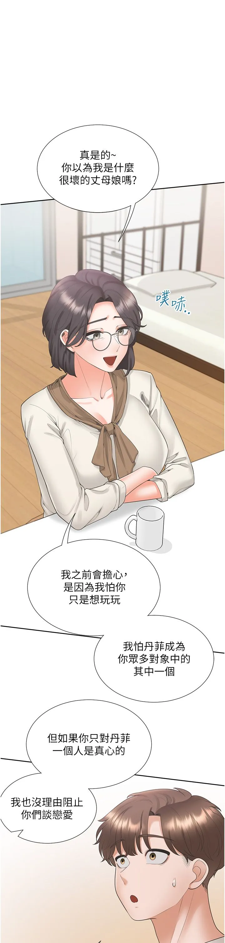 同居上下舖-第101話-丹菲父母的過去 - 图片 19