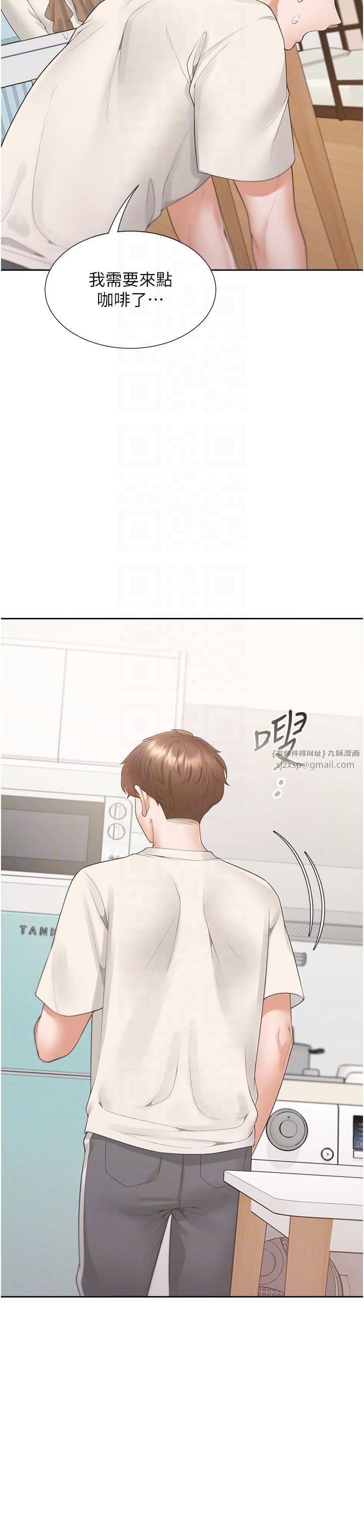 同居上下舖第101話-丹菲父母的過去