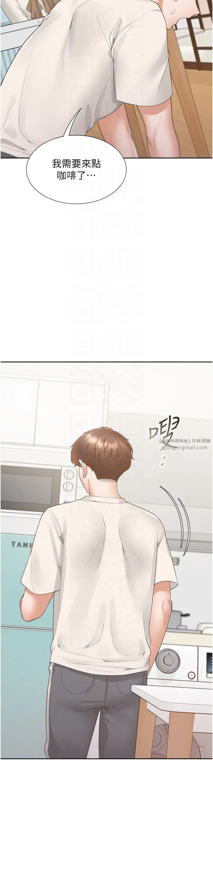 同居上下舖第101話-丹菲父母的過去
