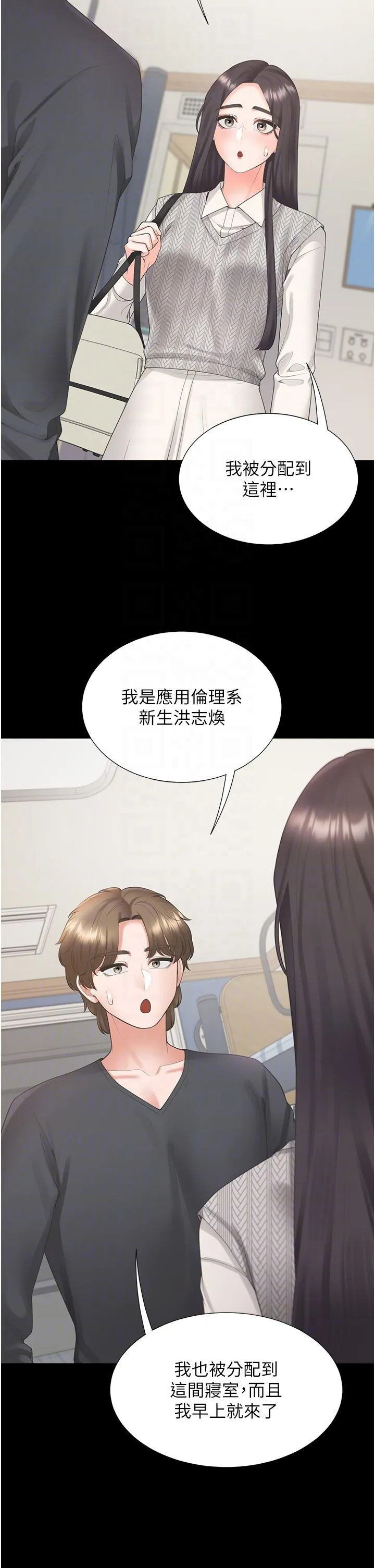 同居上下舖-第101話-丹菲父母的過去 - 图片 30