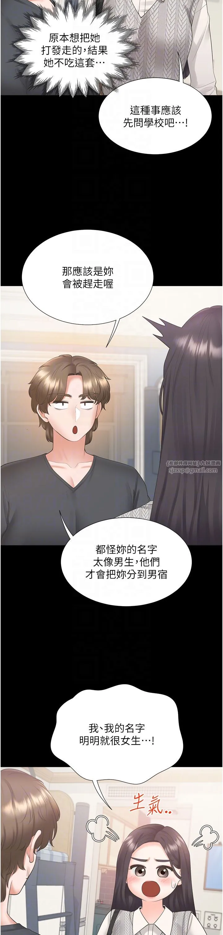 同居上下舖-第101話-丹菲父母的過去 - 图片 32
