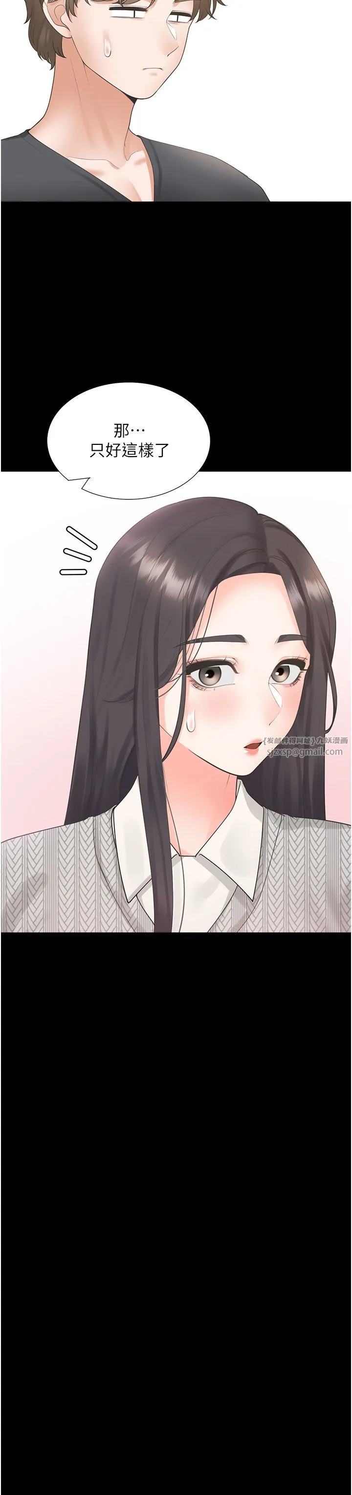 同居上下舖-第101話-丹菲父母的過去 - 图片 36