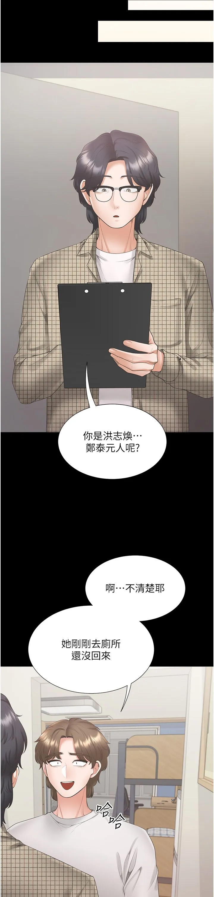 同居上下舖-第101話-丹菲父母的過去 - 图片 37