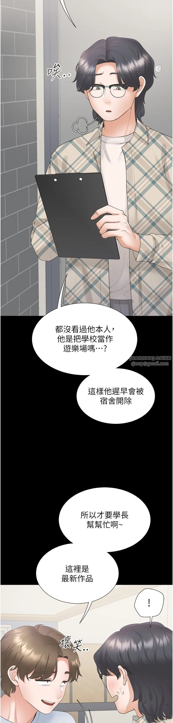 同居上下舖-第101話-丹菲父母的過去 - 图片 40