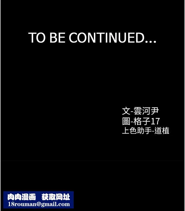 同居上下舖-第101話-丹菲父母的過去 - 图片 44