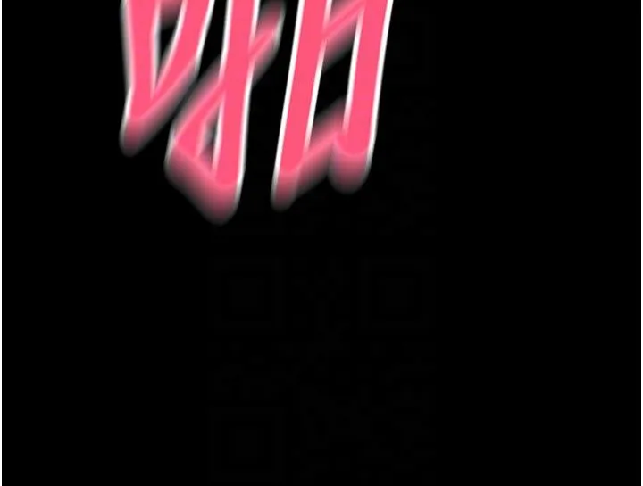请用啪支付-第83話-晨安姐現在有危險… - 图片 14