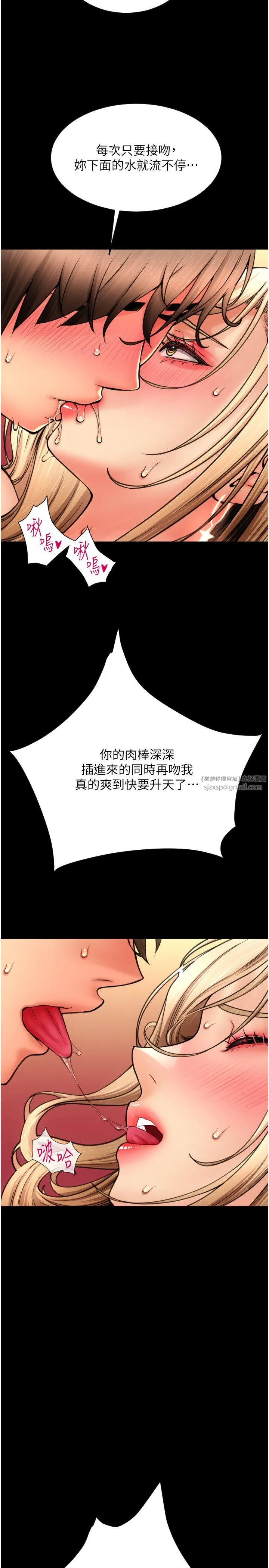 请用啪支付-第83話-晨安姐現在有危險… - 图片 39