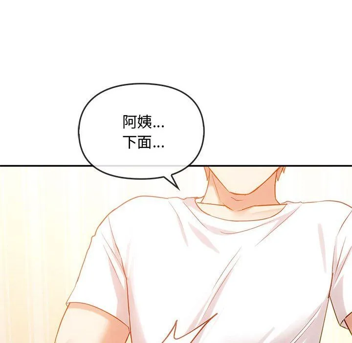 难以克制的欲望-第41話 - 图片 18
