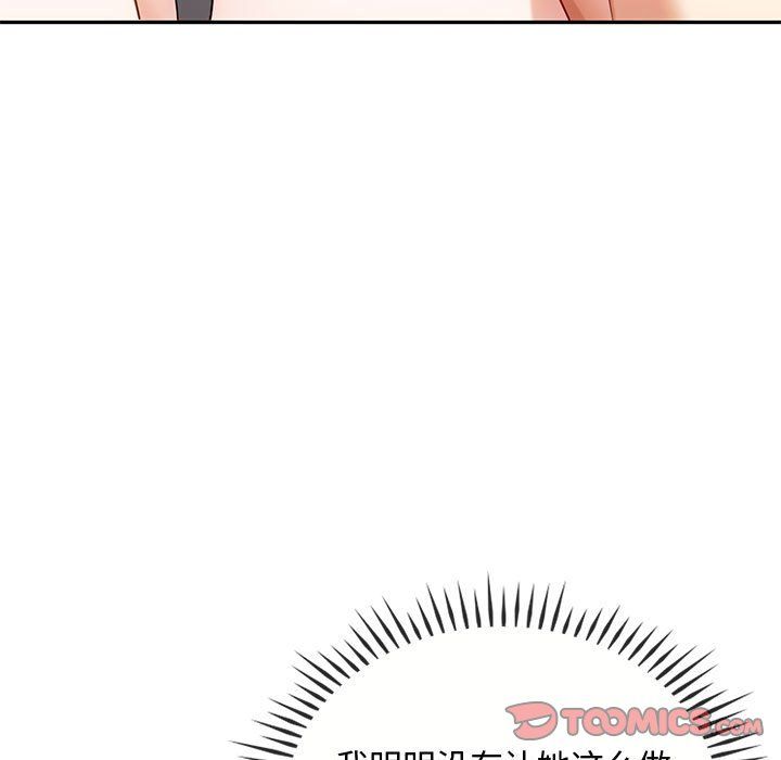 难以克制的欲望第41話