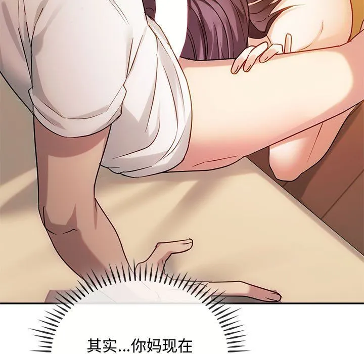 难以克制的欲望-第41話 - 图片 37