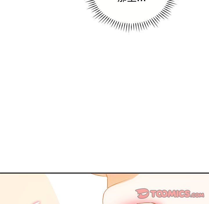 难以克制的欲望第41話