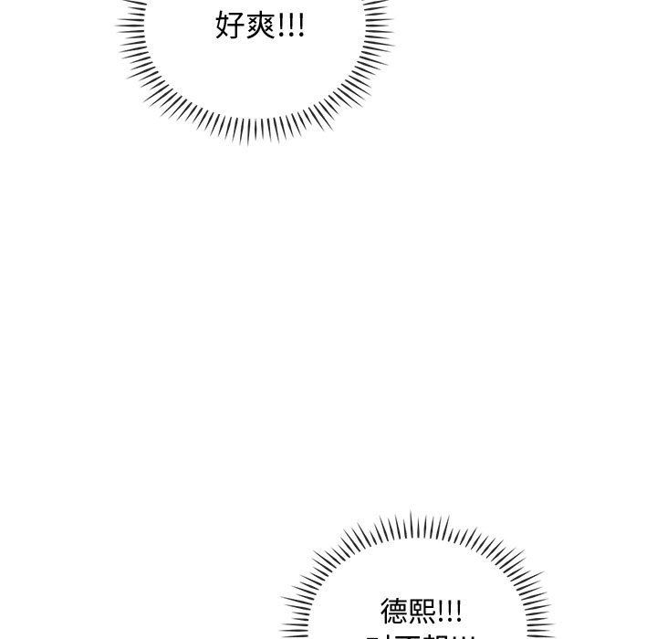 难以克制的欲望第41話