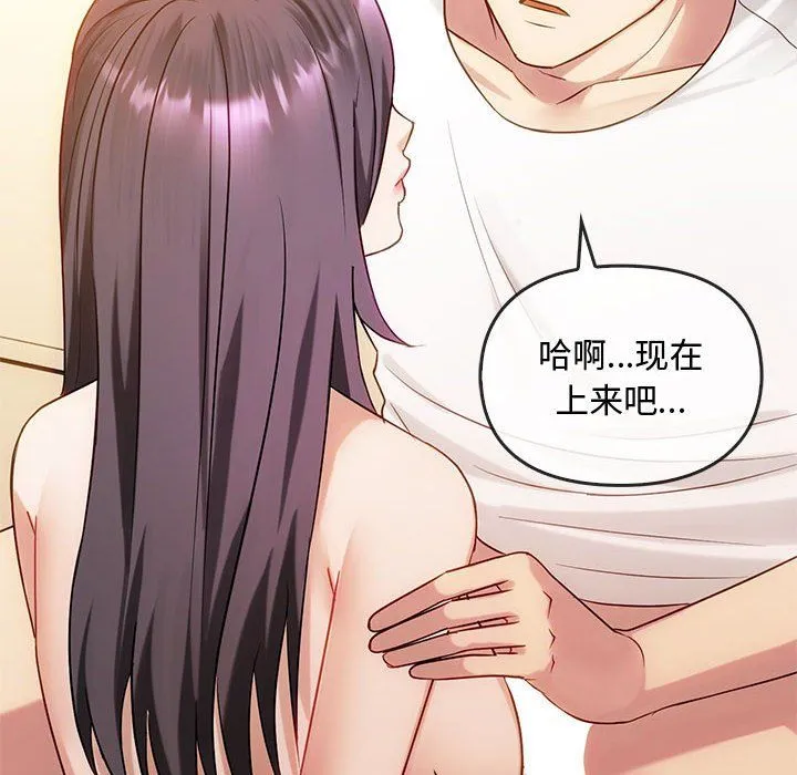 难以克制的欲望-第41話 - 图片 40