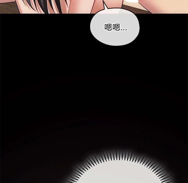 难以克制的欲望第41話