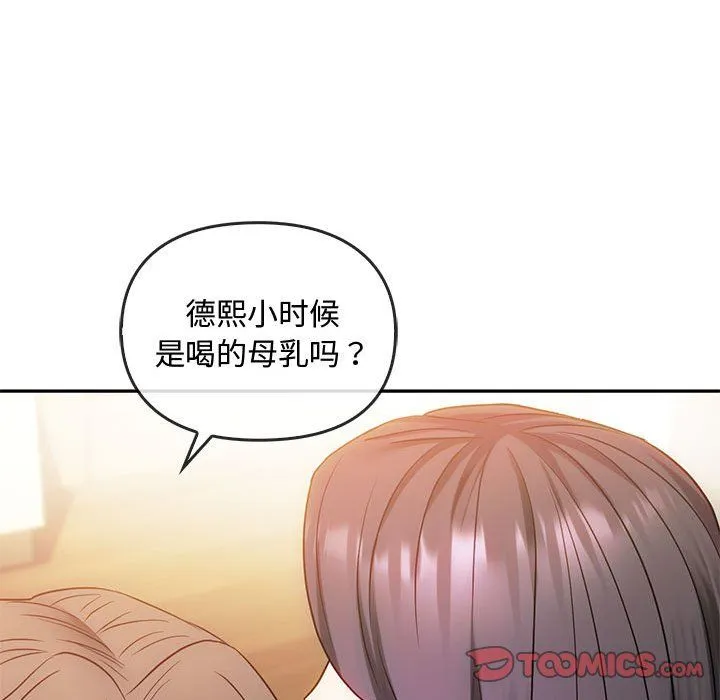 难以克制的欲望-第41話 - 图片 51