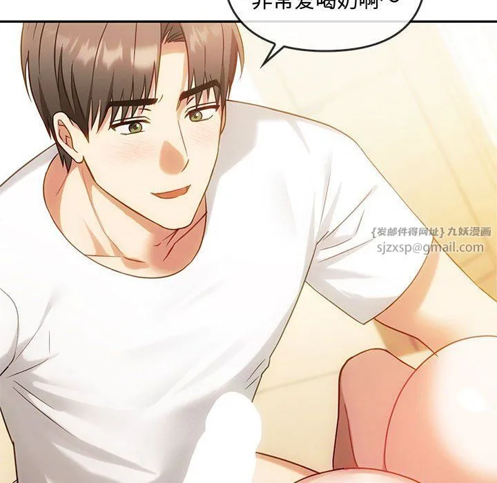 难以克制的欲望-第41話 - 图片 58