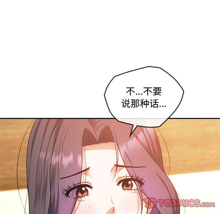 难以克制的欲望第41話