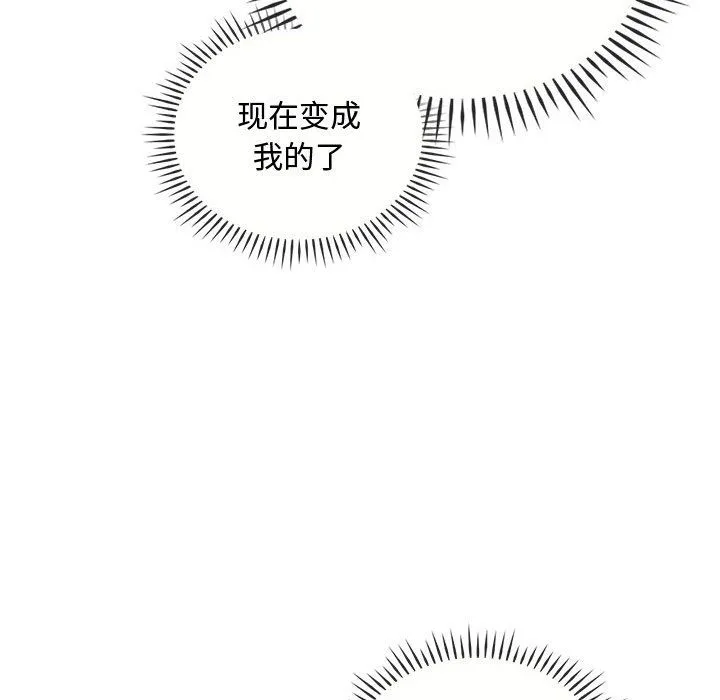 难以克制的欲望-第41話 - 图片 62