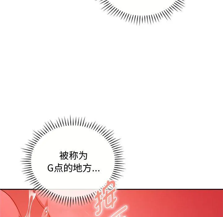 难以克制的欲望-第41話 - 图片 79