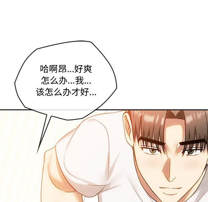 难以克制的欲望-第41話 - 图片 77