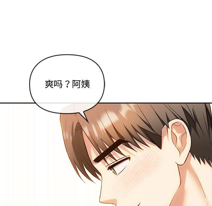 难以克制的欲望第41話