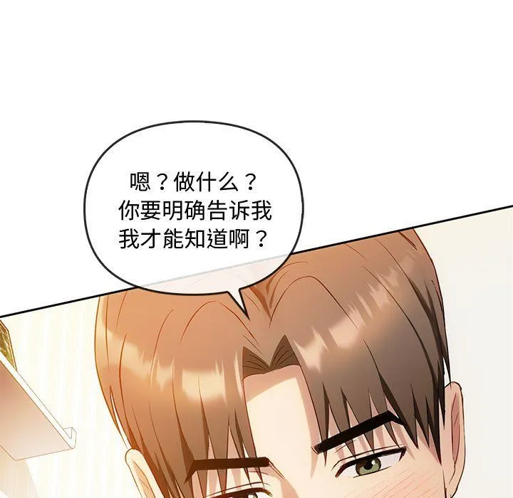 难以克制的欲望-第41話 - 图片 95
