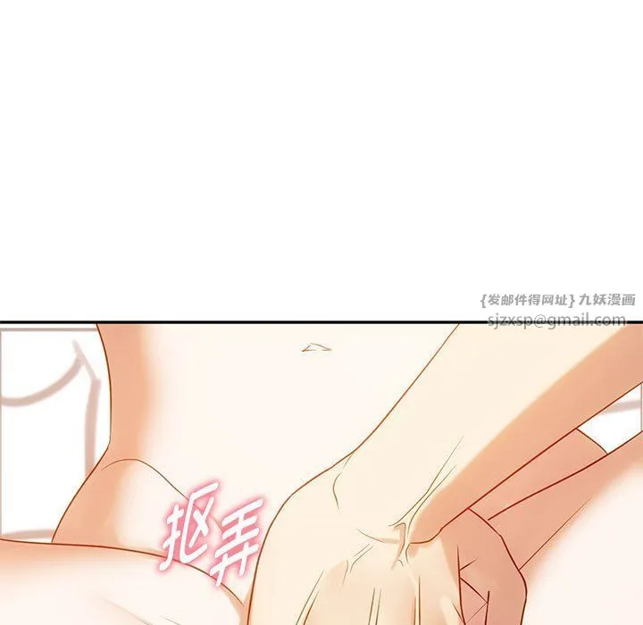 难以克制的欲望-第41話 - 图片 97